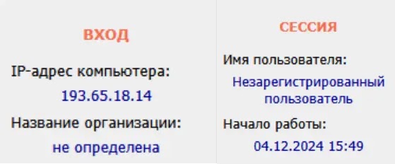 Ένα στιγμιότυπο οθόνης των στοιχείων κακόβουλου ιστότοπου που δείχνει τη διεύθυνση IP και την αρχική ημερομηνία συνεδρίας (Πηγή - Securelist)